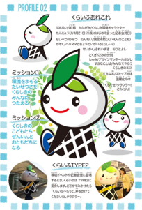 写真：プロフィール2