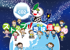 イラスト：ストップ地球温暖化のぬりえ見本
