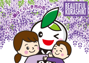 イラスト：くらしき市の花のぬりえ見本