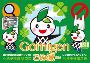 イラスト：ごみげんのぬりえ見本