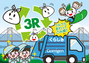 イラスト：3Rのぬりえ見本