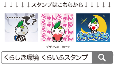 イラスト：LINEクリエイターズスタンプ