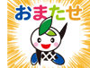 イラスト：LINEアニメーションスタンプ2