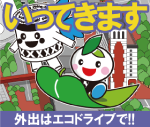 イラスト：くらいふ環境メッセージ付きアニメーションスタンプ