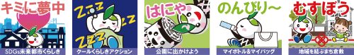 イラスト：アニメーションスタンプ パート1