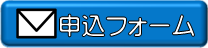 自然とあそぼう〜親子で楽しむネイチャーゲーム〜inくらしき（初冬）申込フォーム（外部リンク・新しいウィンドウで開きます）