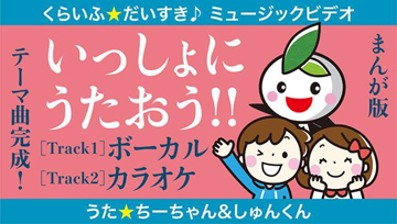 イラスト：いっしょにうたおう!!くらいふ☆だいすき〈まんが版〉