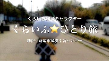 イラスト：くらいふひとり旅_vol.2