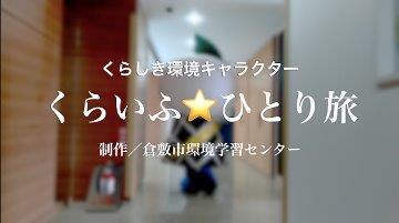 イラスト：くらいふひとり旅_vol.0