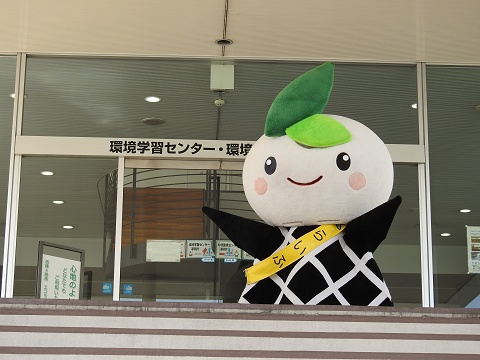 写真：環境学習センター　入口