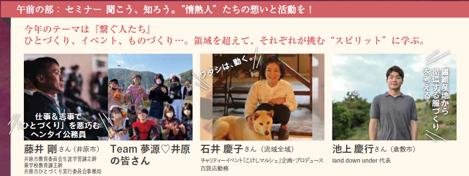 写真：午前の部　セミナー「聞こう、知ろう。