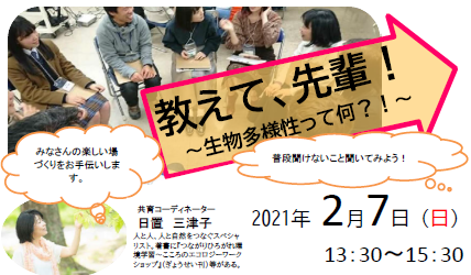 写真：教えて先輩