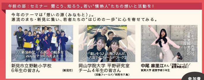 写真：午前プログラム紹介