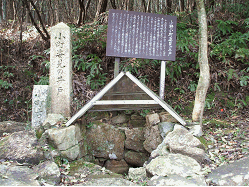 写真:小野小町姿見の井戸 正面