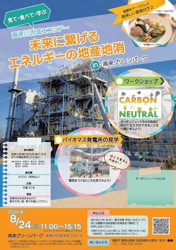 イベント案内チラシ
