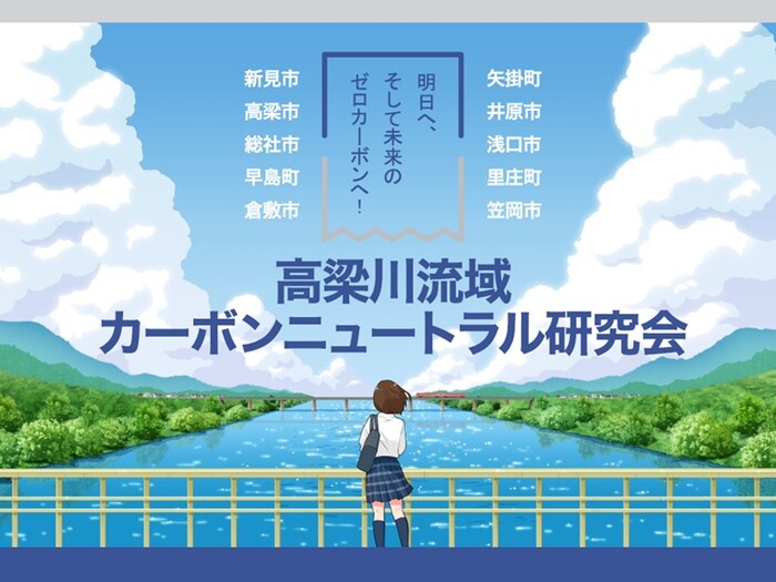 イラスト：流域