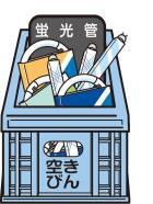 イラスト：資源ごみボックス