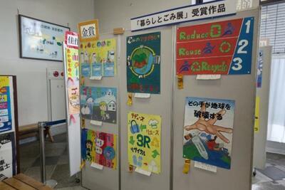 写真:「暮らしとごみ展」受賞作品1