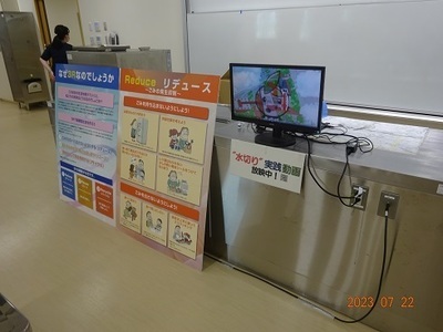 写真:学校給食調理場1