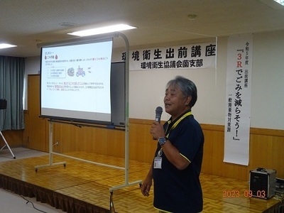 写真：3Rでごみを減らそう！