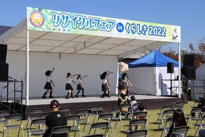 写真:リサイクルフェア in くらしき2022 ダンス
