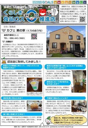 写真：認定店の御紹介1
