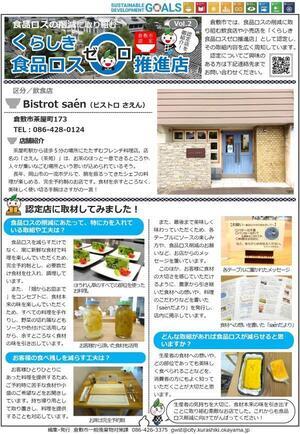 写真：認定店の御紹介2