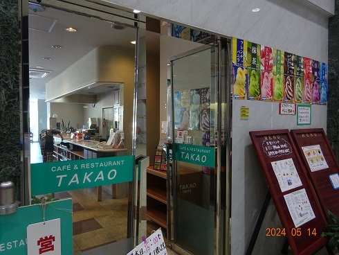 写真：喫茶 TAKAO　外観
