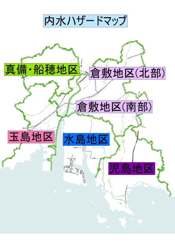 イラスト：内水ハザードマップ　全体図