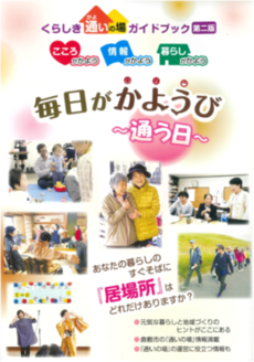 写真：ガイドブック
