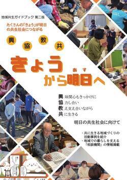 表紙の写真：hyoushi