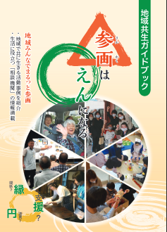 写真：表紙