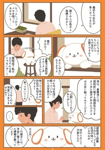 写真：【漫画版】一部抜粋