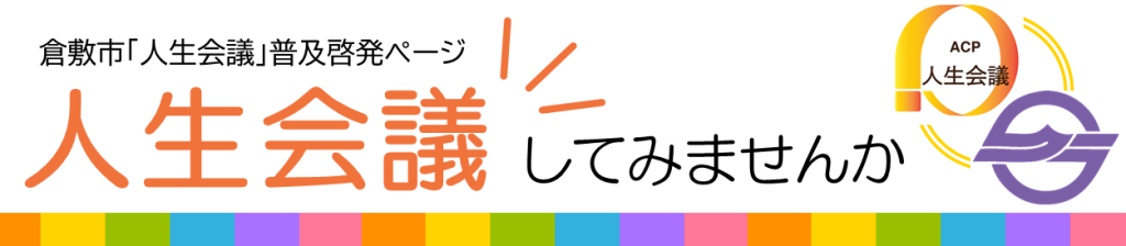 イラスト：このページのタイトルロゴ
