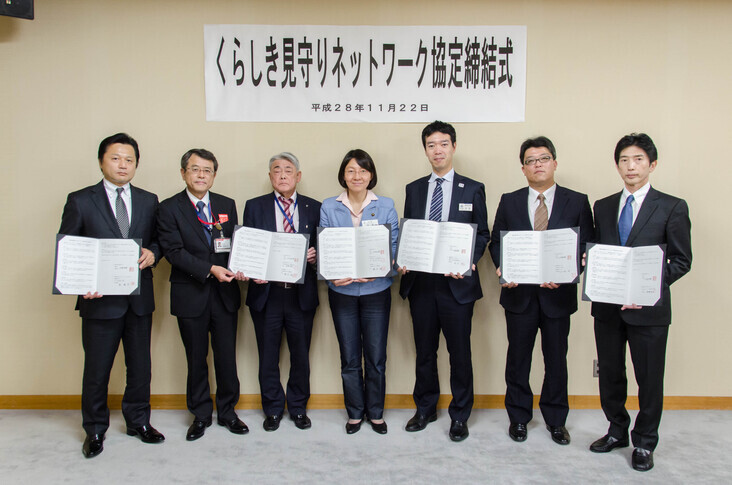 写真：くらしき見守りネットワーク協定締結式