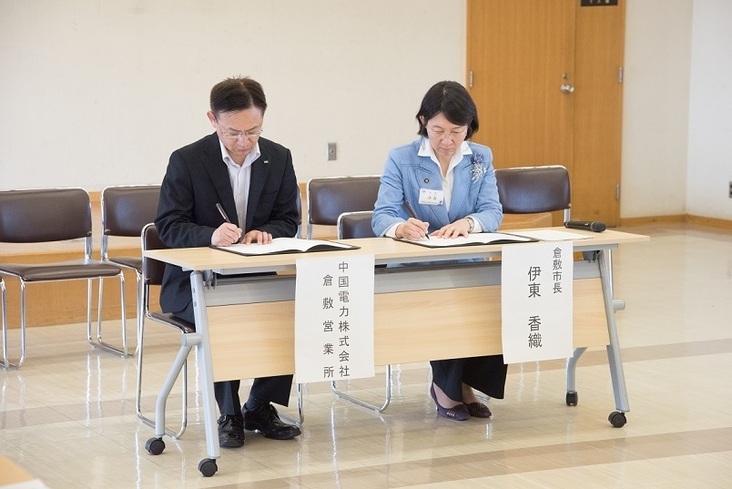 写真:調印の様子