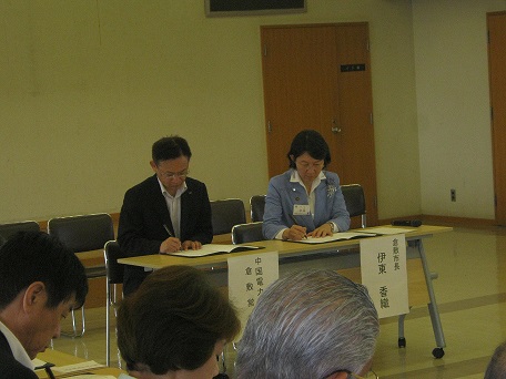 写真:平成28年5月19日 くらしき見守りネットワーク協定締結式2