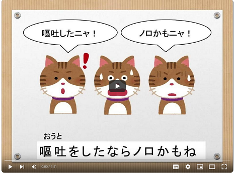 動画サムネイル：嘔吐処理動画