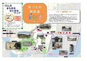 写真：一福学区