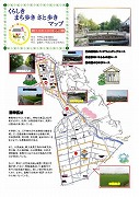 写真：西学区