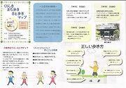 写真：万寿学区