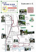 写真：下の町地区