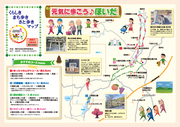 写真：穂井田地区