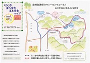 写真：菅生学区