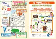 写真：西阿知学区
