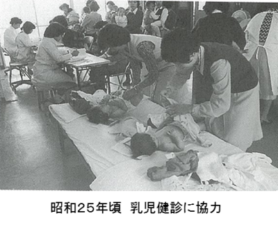 写真：昭和25年頃　乳児健診に協力