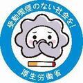 イラスト：けむいもんロゴ