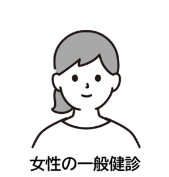 女性のイラスト