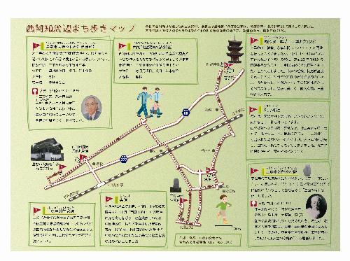 写真：西阿知周辺まち歩きマップ