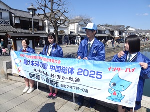 美観地区でのPR